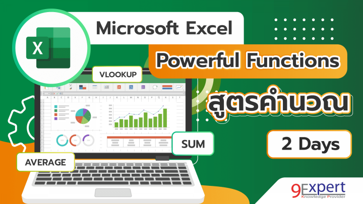 Microsoft Excel Powerful Functions