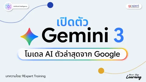 cover-article-gemini-3-horizontal