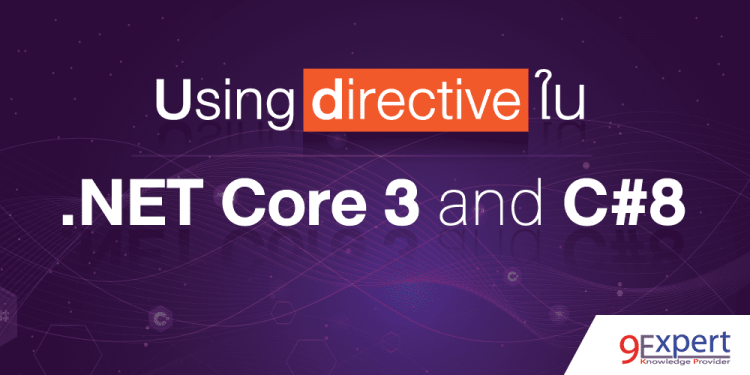 รูปหน้าปกบทความ Using directive ใน .NET Core 3 และ C#8