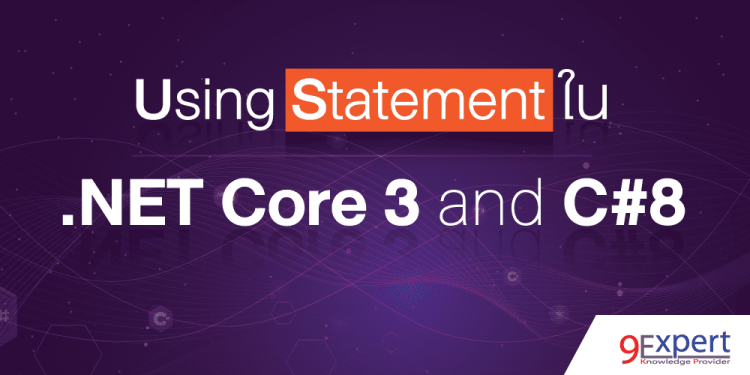 ภาพหน้าปก บทความ Using statement ใน .NET Core 3 และ C#8