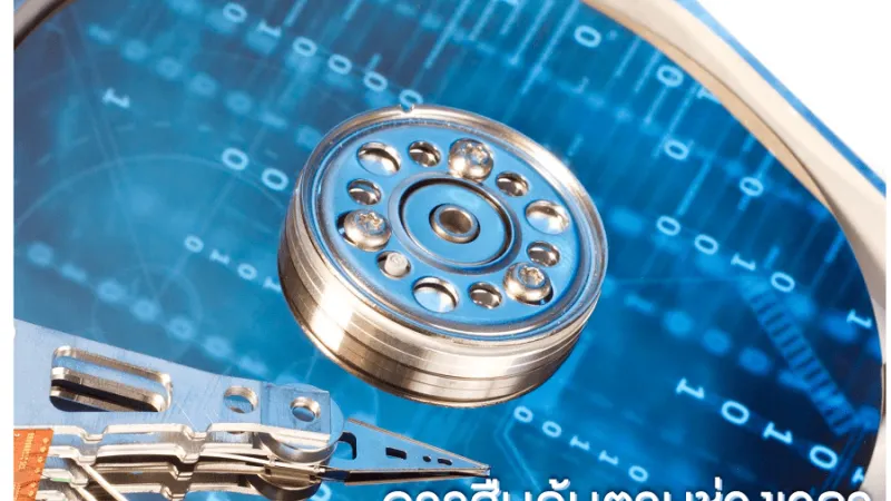 การสืบค้นตามช่วงเวลา