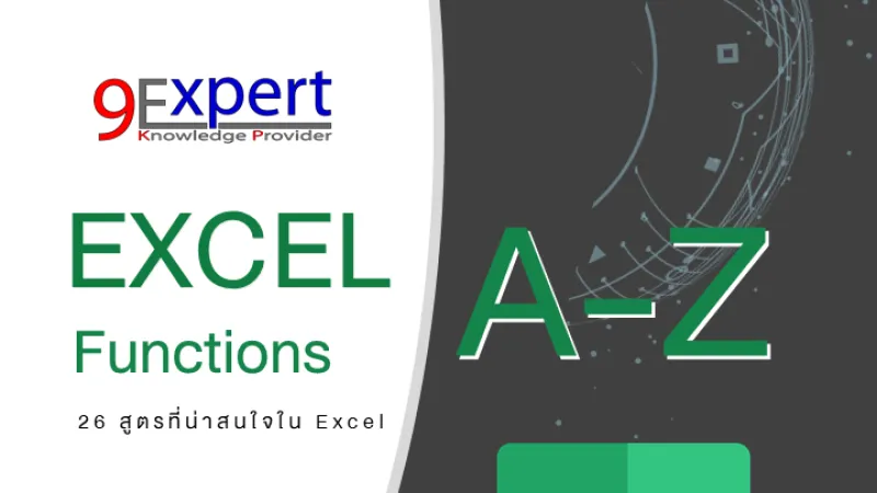 Function Excel A to Z