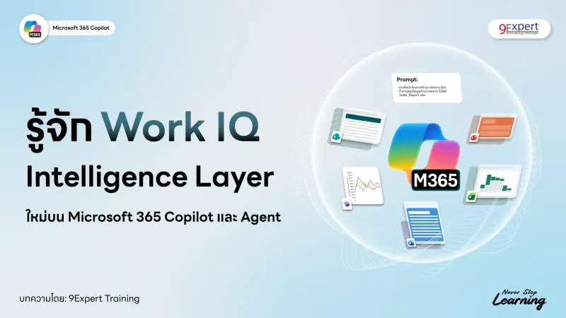 cover-article-what-is-work-iq-horizon