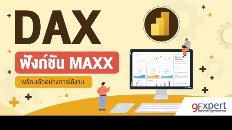 DAX, Power BI, MAXX, DAX Functions, DAX MAXX, ฟังก์ชัน MAXX, Data Analysis Expression, Power Pivot, Analysis Services, Data Models, Download