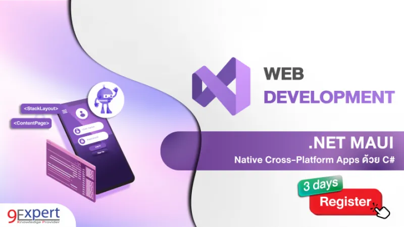 .NET MAUI : การพัฒนา Native Cross-platform Apps ด้วย C#