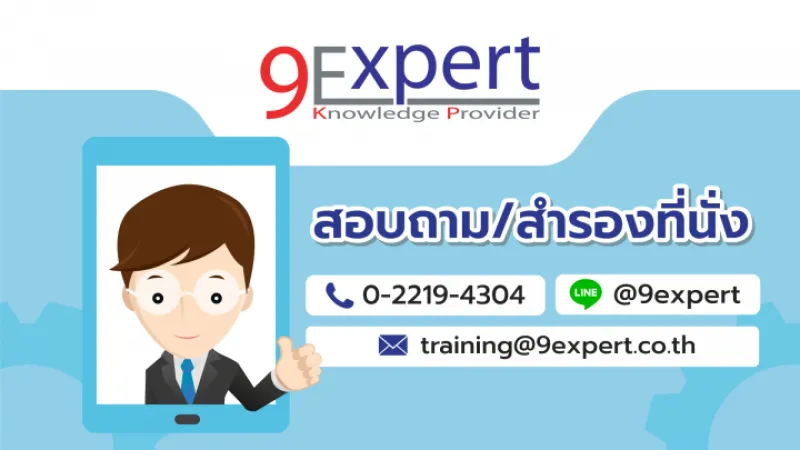 สนใจติดต่อเราได้ที่ 022194304