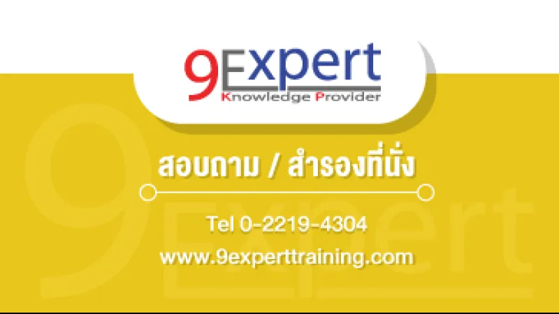 สนใจติดต่อเราได้ที่ 022194304