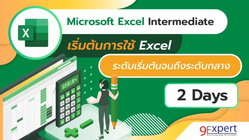  excel-intermediate-training-course
