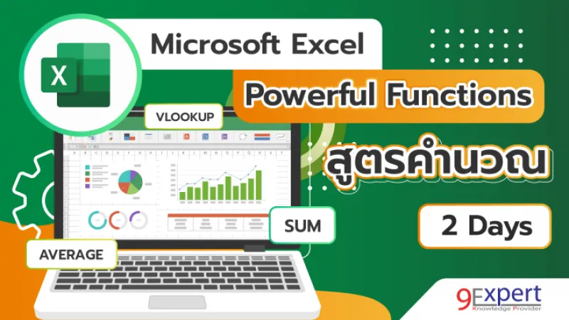 Microsoft Excel Powerful Functions
