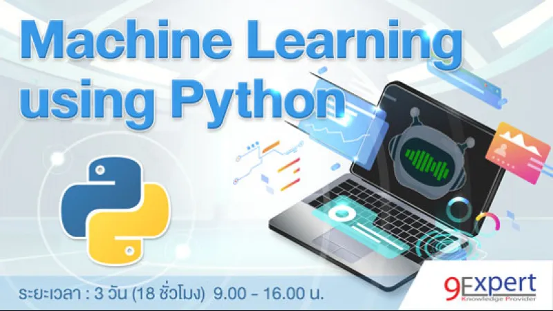 หลักสูตร Machine Learning Using Python