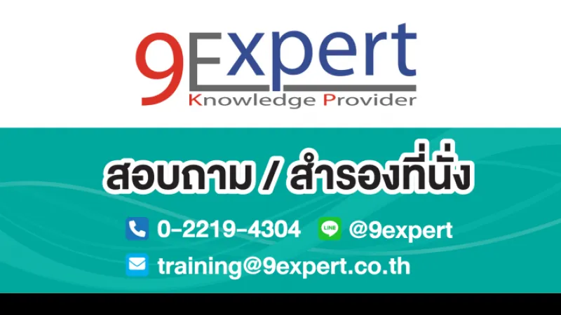สำรองที่นั่ง ติดต่อ 02-219-4304
