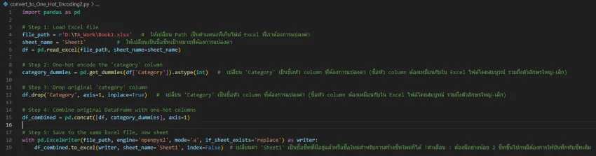 สร้างไฟล์ Python