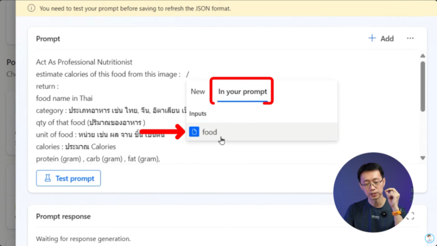 การกำหนด Input