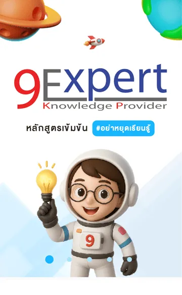 หลักสูตรเข้มข้น