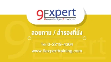 สำรองที่นั่ง ติดต่อสอบถามข้อมูลได้ที่ 022194304-5