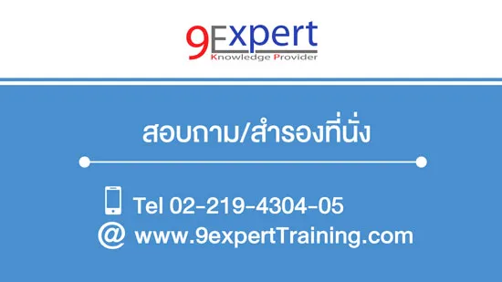 สนใจเรียนหลักสูตร RPA ด้วย Power Automate ติดต่อเราได้ที่ 022194304-5