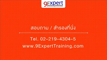 สนใจติดต่อเราได้ที่ 022194304